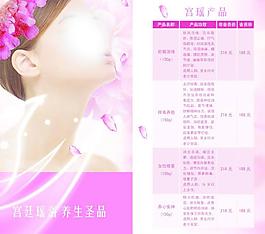 美容圖片