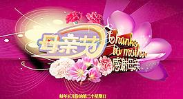 母親節(jié)圖片