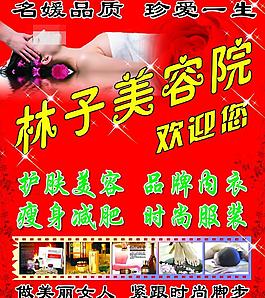 美容院海報(bào) 門頭圖片