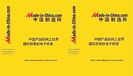 中國制造網pp料手提袋圖片