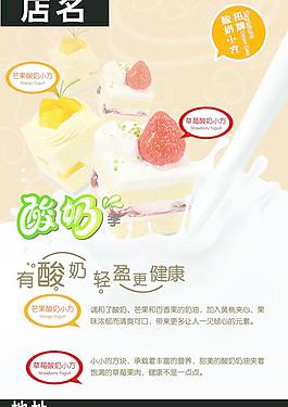 酸奶圖片