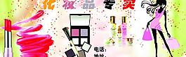 化妝品海報(bào)設(shè)計(jì)圖片