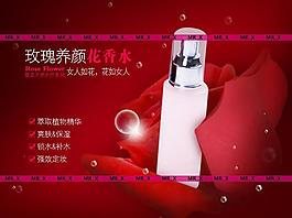 爽肤水图片