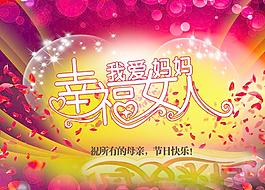 母親節(jié)圖片