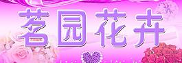 花店招聘圖片
