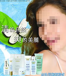 化妝品廣告圖片