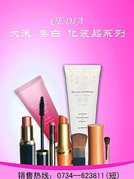 化妝品圖片