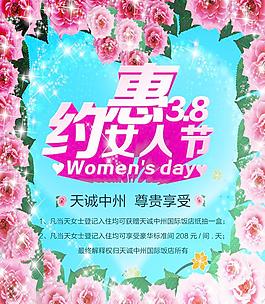 婦女節(jié)圖片