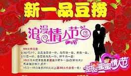 情人節(jié)圖片