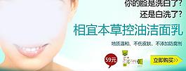 化妝品淘寶宣傳廣告圖片