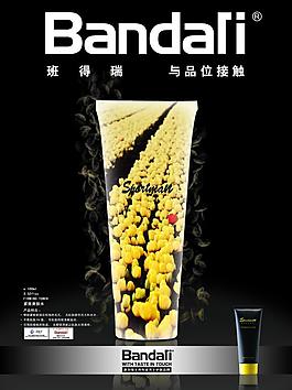 班得瑞 海報圖片