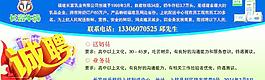 招聘圖片