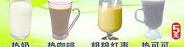 奶茶廣告圖片