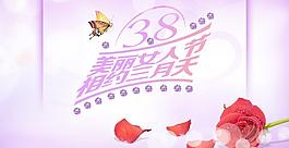 女人節(jié)圖片