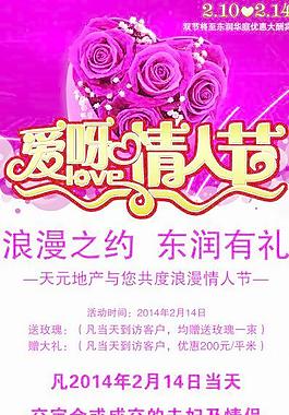 情人節(jié)圖片