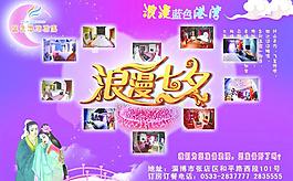 浪漫七夕圖片