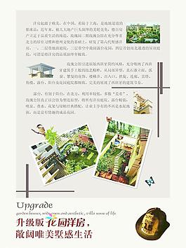 地產(chǎn)折頁圖片