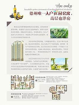 地產(chǎn)折頁圖片