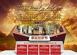 產(chǎn)品廣告設(shè)計(jì)圖片