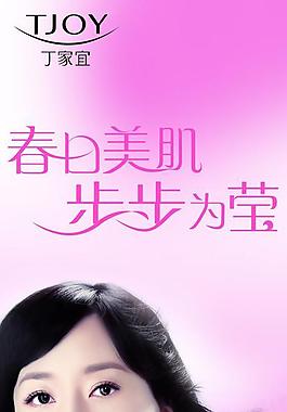 丁家宜圖片
