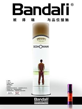 班得瑞 海報圖片