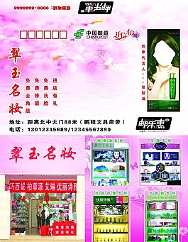 郵樂惠宣傳圖片
