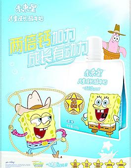 未来星酸奶图片