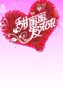 婚慶圖片