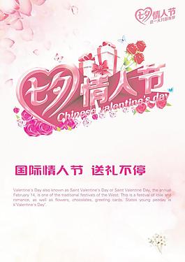 情人節(jié)快樂(lè)圖片