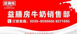 益膳房圖片