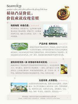 地產(chǎn)折頁圖片