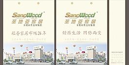 圣地亞家居手提袋圖片