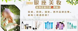 化妝品圖片