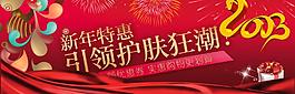 2013新年促銷圖片