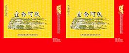 手提袋 山水画 红色 房屋 树木 商铺图片