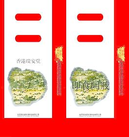 手提袋 山水畫(huà) 紅色 房屋 樹(shù)木 商鋪圖片