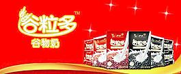 谷粒多海報圖片
