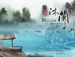 中國元素之山水畫