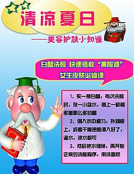 清涼夏日?qǐng)D片