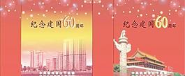 手提袋 天安门 60周年 烟花 大厦图片