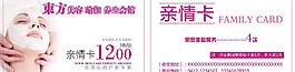美容院 會員卡圖片
