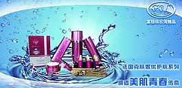 化妝品廣告圖片