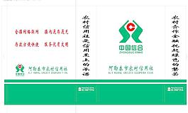 農(nóng)村信用社手提袋矢量圖片