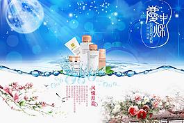 中秋海報圖片