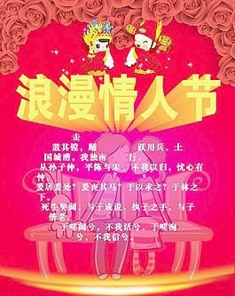 情人節(jié)圖片
