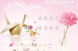 母亲节图片
