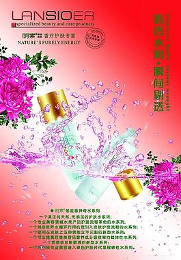 郁金香美白爽膚水圖片