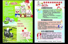 格瑞特鮮奶吧單頁圖片
