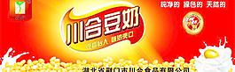 川合豆奶圖片