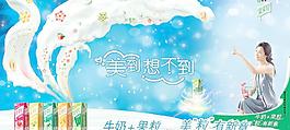 蒙牛 真果粒 徐靜蕾圖片